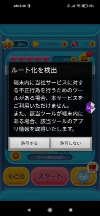 ツムツムでこのようになったのですが何度開き直してもこうなりますどうすれば良 Yahoo 知恵袋