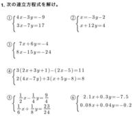 千葉工業大学の学生です 連立方程式がわからないのですが どんな勉強をすれば Yahoo 知恵袋