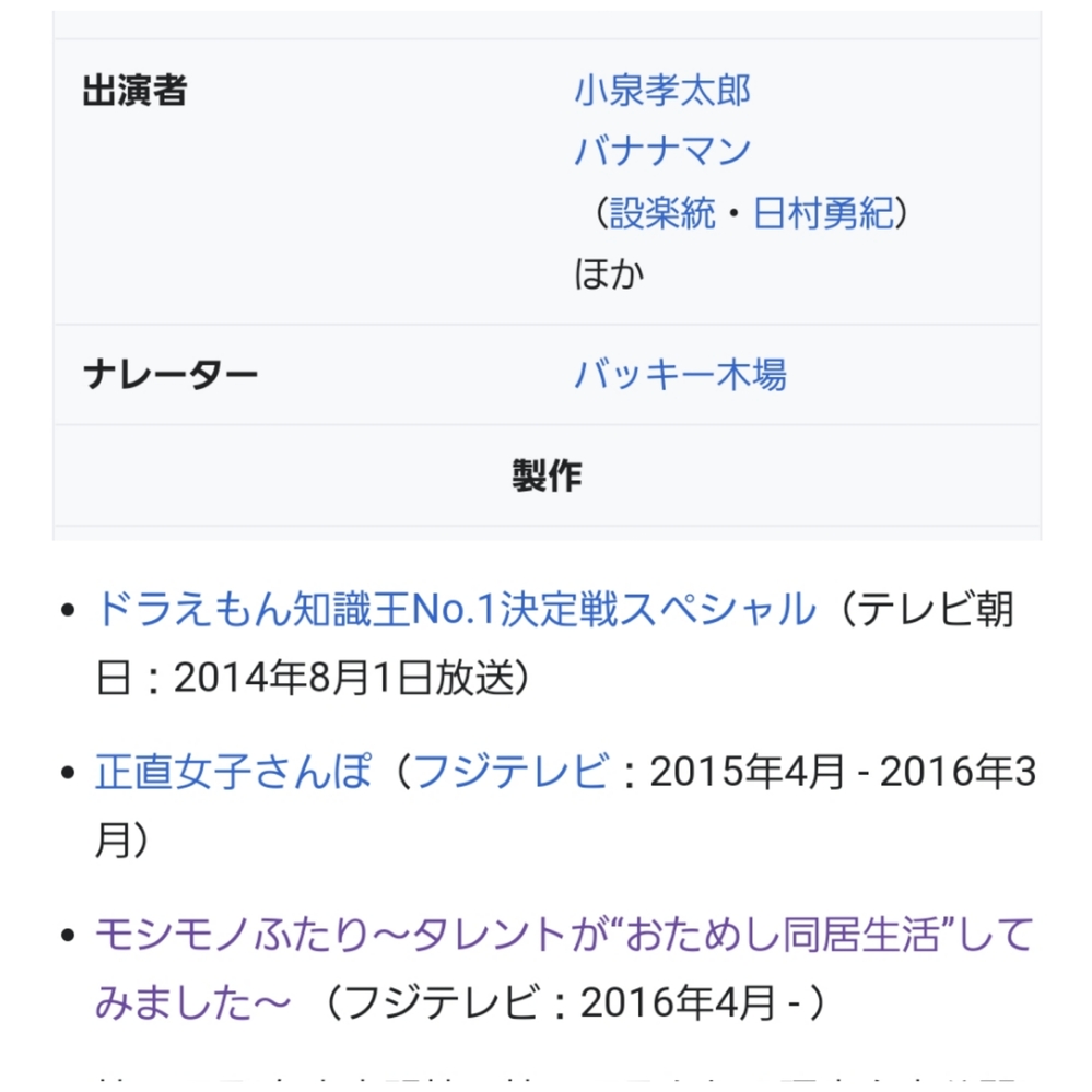 水田わさびさんについてのwikipediaでモシモノふたりのナレーションを Yahoo 知恵袋