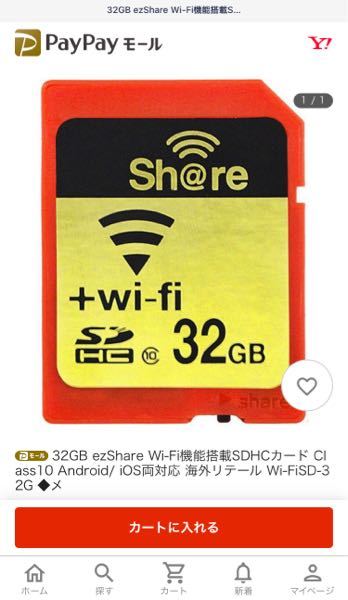 Canonkissx2に対応するWi-Fi付きSDカードを購入し - Yahoo!知恵袋