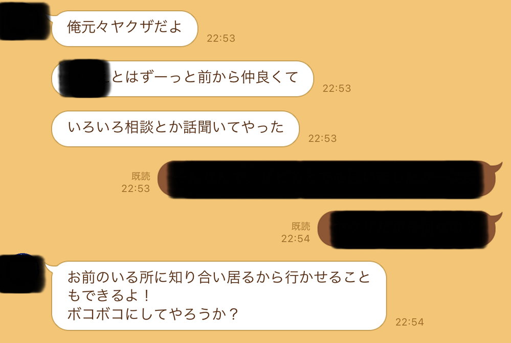 友達とlineをしていて喧嘩になり このような内容のlineが送 Yahoo 知恵袋