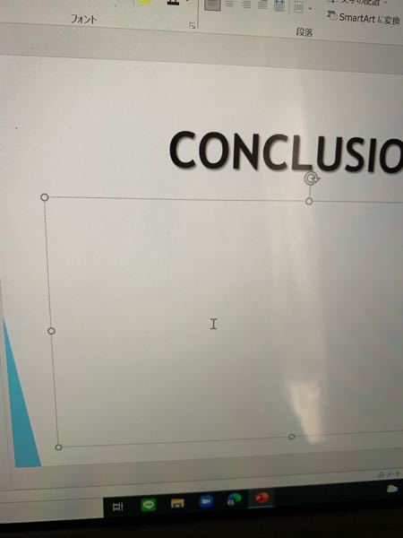 パワーポイントの質問 - 真ん中からしか始めることができません 