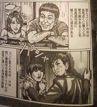 ドフラミンゴの目が見える一コマって何巻の何話ですか Onepiece Yahoo 知恵袋