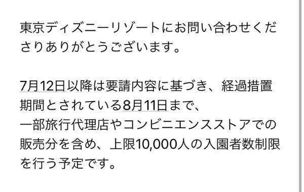 高校生の時に買ったディズニーのチケットを日付変更したいのですが Yahoo 知恵袋