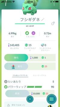 Ipadでポケモンgoを最近始めたものですおこうのハッキリした使い方がわ Yahoo 知恵袋