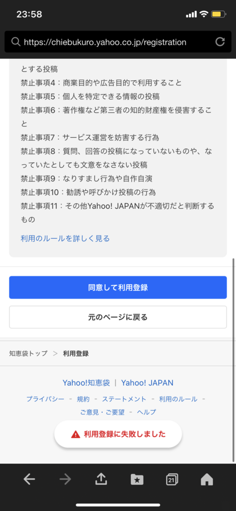 ヤフコメが荒れるのは何故ですか あそこは某数字の掲示板も真 Yahoo 知恵袋