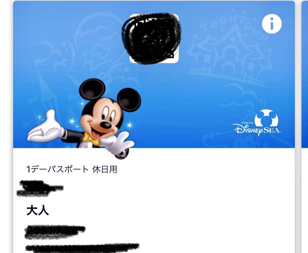 ディズニーeチケットについて早急にどなたかご返信願いたいです T T Yahoo 知恵袋