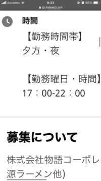 焼肉きんぐでバイトをされていた方に質問です 金曜日に面接を受けるのですが 初め Yahoo 知恵袋