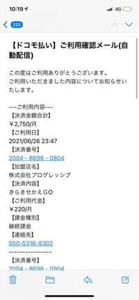 大至急お願いします一昨日と昨日に某アプリで条件達成の為 キラきせかえgo Yahoo 知恵袋