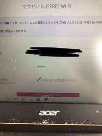 マクドナルドのwifiに接続できません正しいパスワード入れても フリーwi Yahoo 知恵袋
