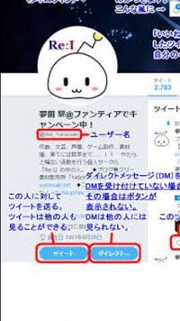 Twitterで 名前の後に を付けるのはどういう意味があるん Yahoo 知恵袋
