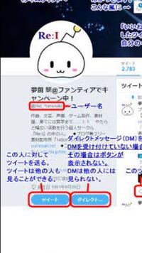 Twitterの についてです Tos Media 1などユーザーではな Yahoo 知恵袋