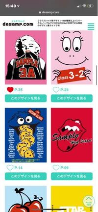 クラスtシャツについてです クラスtシャツのデザインをクラt係で Yahoo 知恵袋