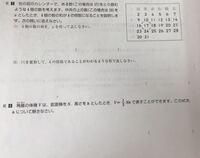 中学二年生数学 この3問の答えを教えてください 明日テストな Yahoo 知恵袋