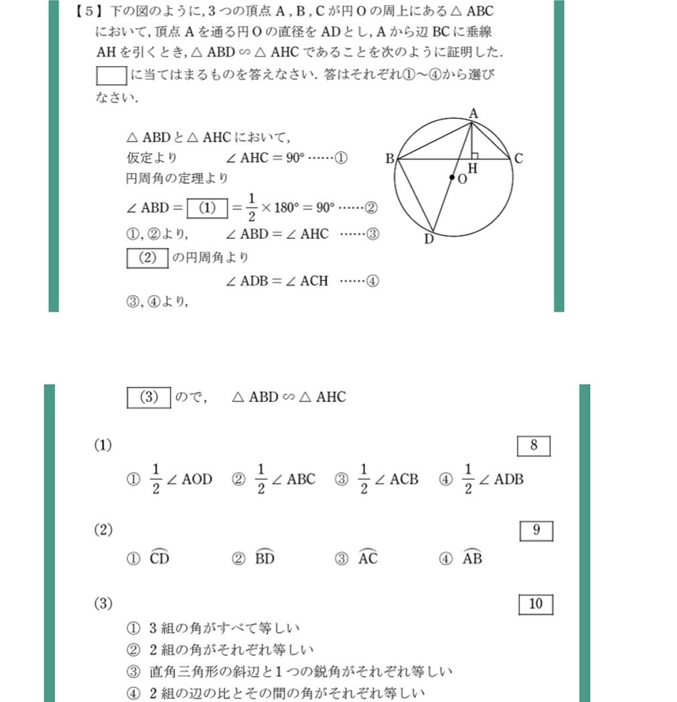 中学3年数学図形問題いつもありがとうございます Yahoo 知恵袋