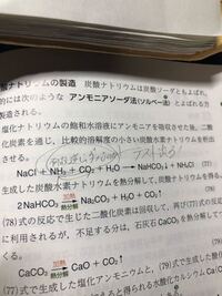 アンモニアと尿素の生成についていくつか質問があります 化学を Yahoo 知恵袋