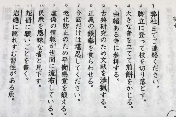 この漢字を の中で何と読みますか 辛子蓮根 熊本県 です Yahoo 知恵袋