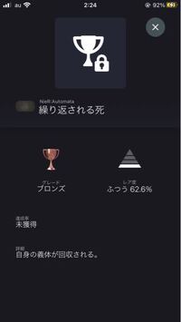 ニーアオートマタ 資源は大切にのトロフィーがプレイレコードで確 Yahoo 知恵袋