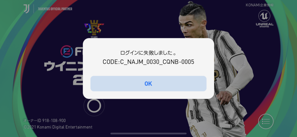 ウイイレ21アプリが6月26から開けません友達とか実況者は開 Yahoo 知恵袋