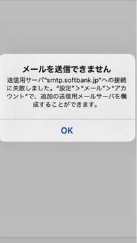 Iphoneのメールアプリで写真のメッセージが出て送れません Yahoo 知恵袋