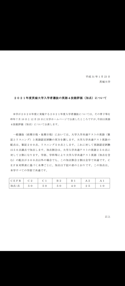 今年受験生の高校3年生です 茨城大学の人文社会科学部法律経済学科を志 Yahoo 知恵袋