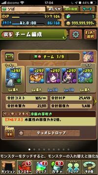 パズドラとんでも初心者です ログイン ガチャだけ引いてた感じの人 友 Yahoo 知恵袋