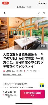 関東近郊でおすすめのコテージやロッジありますか 私のイメー Yahoo 知恵袋