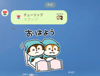 Lineのトークで 相手から画像のように吹き出しの中にスタンプが Yahoo 知恵袋