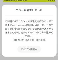 アンドロイドdocomoアカウント削除できない アンドロイ Yahoo 知恵袋