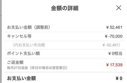 楽天カード返金について3 18に楽天トラベルで7万円分予約したのですが お金にまつわるお悩みなら 教えて お金の先生 Yahoo ファイナンス