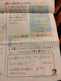 理科の宿題がわからないです 四年生の電流の問題です 豆電球が点灯するのは何番で Yahoo 知恵袋