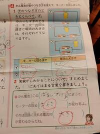 小学４年生の理科について質問です 子供のテスト結果を見て どうにも納得出来 Yahoo 知恵袋