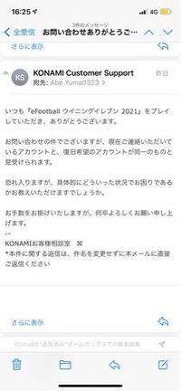 ウイイレ21アプリでアカウントを乗っ取られました インスタの広告 Yahoo 知恵袋