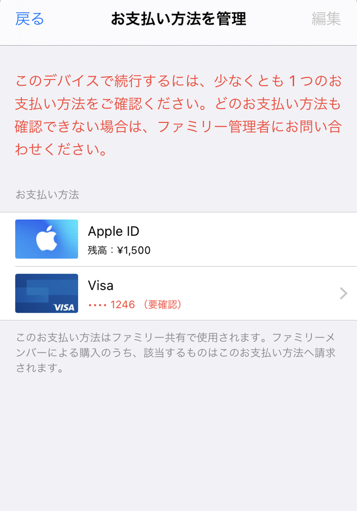 Itunesカードでlineコインを買いたいんですけど 買おうと Yahoo 知恵袋