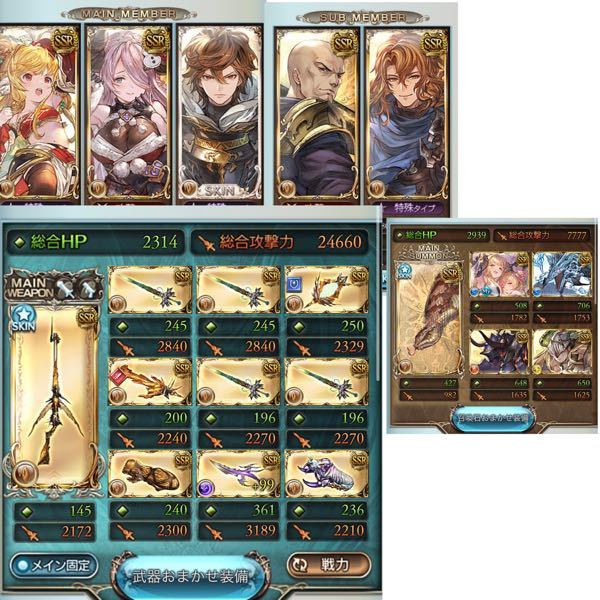 グラブル次の古戦場に向けて 半年前くらいに初めて 今現在の土属性は画像 Yahoo 知恵袋