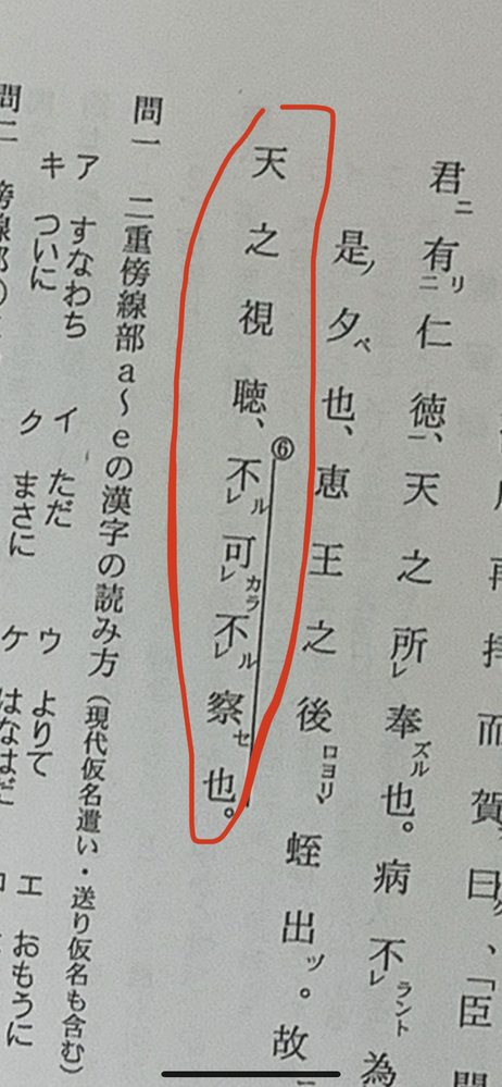 そのけいおうひるをのむです この囲まれているところの主語を教えて Yahoo 知恵袋