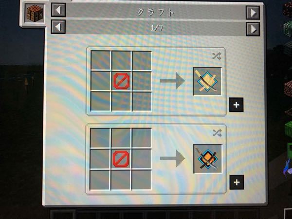 マイクラ1 16 5で抜刀剣mod Slashblade についてです 他 Yahoo 知恵袋