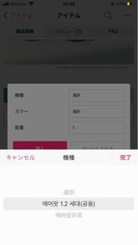 Airpodsエアポッツのハングル韓国語表記 教えてください 에 Yahoo 知恵袋