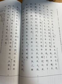 大至急この文を訳していただきたいです 貞観政要 Yahoo 知恵袋