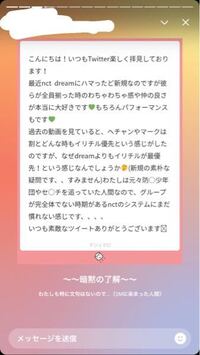 Nctについて質問です イリチルのマークとヘチャンと Dr Yahoo 知恵袋
