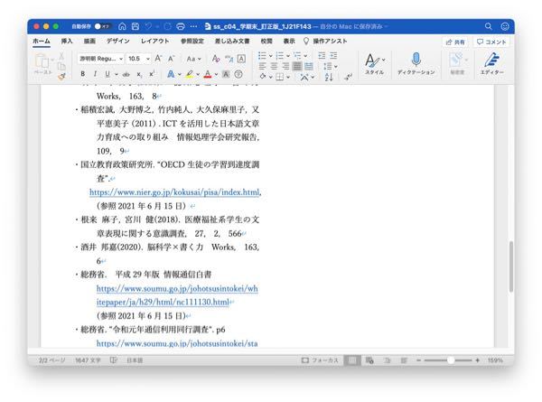 レポートの引用文献の順番を五十音順にするよう指示があったのですが Yahoo 知恵袋