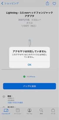 Iphone12にlightningイヤホンジャックアダプタを付けたらこの Yahoo 知恵袋