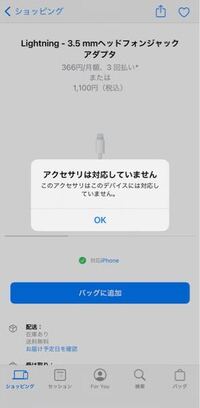 ガソリン 口径 月面 このアクセサリーはこのデバイスに対応していません Zensei Jp