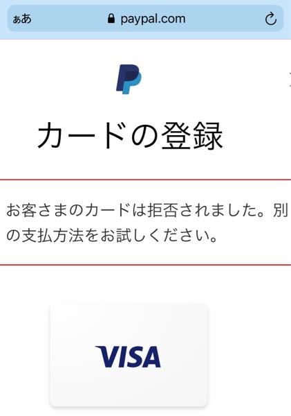 Paypalでのvプリカ利用について Paypalでvプリカ Yahoo 知恵袋