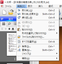 現在 花子13を使っております 線などを消す時にwinのペイントの Yahoo 知恵袋