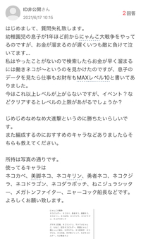 にゃんこ大戦争について質問失礼致します 以前こちらの画像の内容で Yahoo 知恵袋