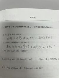 これあってますか 中国語です 間違っています どちら Yahoo 知恵袋
