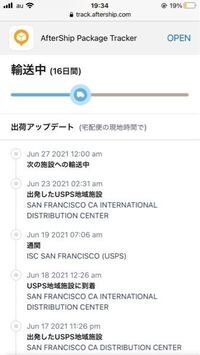 個人輸入品なかなか届きません Uspsのファーストクラスパッケージイ Yahoo 知恵袋