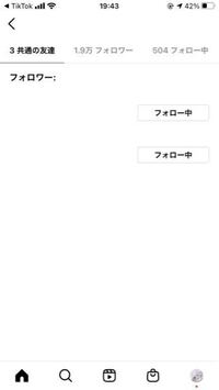 共通の友達で例えばこのような状態のように共通の友達は3人となって Yahoo 知恵袋