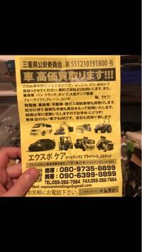 車の盗難について教えてください 少し前から車売ってくださ Yahoo 知恵袋